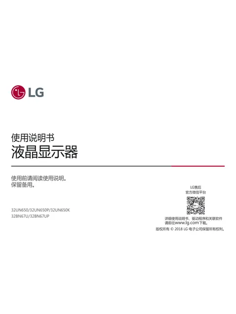 LG 32UN650K-W.ACN